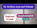 8th Std - Mathematics - Chapter 16 Surface Area and Volume Practice Set 16.3 explained in hindi