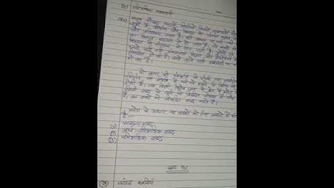 Ignou Solved Assignment BSOC 134