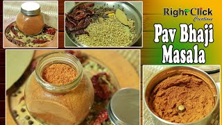 how to make pav bhaji masala | pav bhaji masala powder recipe | mumbai style pav bhaji masala powder