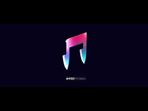 4. АИГЕЛ - Она ужасная || AIGEL - It's terrible ("МУЗЫКА", 2018)