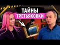 НЕВЕРОЯТНЫЕ ТАЙНЫ, которые хранит Третьяковская галерея!