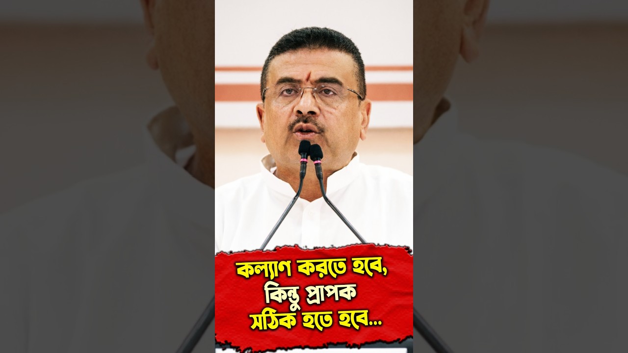 'কল্যাণ করতে হবে, কিন্তু প্রাপক সঠিক হতে হবে' নানান ভাতা প্রসঙ্গে মন্তব্য মুখ্যমন্ত্রীর