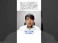 障害年金更新、不安になる必要がないケースとは？ #障害年金 #質問に答えます #Shorts
