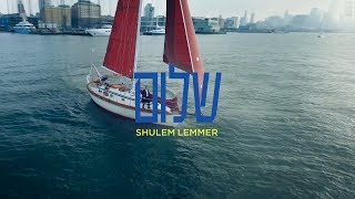 Shulem Lemmer - Tniyeleh | שלום למר - תנועה'לה