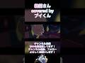 絶望さん/めいちゃん covered by ブイくん @meynico #shorts #fyp #歌ってみた #めいちゃん #絶望さん