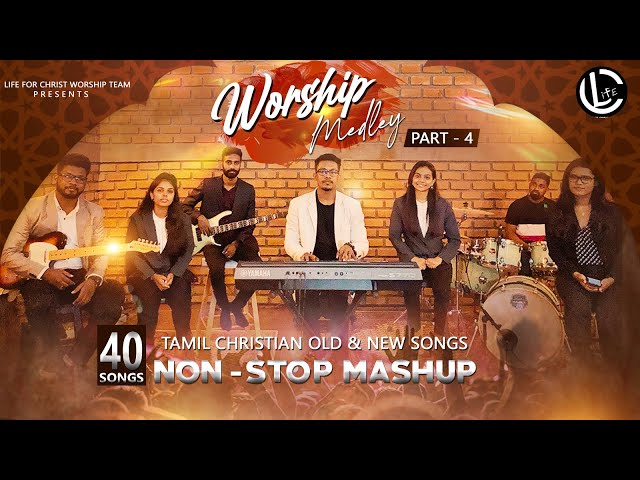 Tamil Christian Worship Medley Part 04 | 40 Songs Non Stop Mashup | L4C Worship Team | Old u0026 New class=