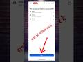 Facebook me Follow ka Option kaise laye facebook follow button #settings #shorts