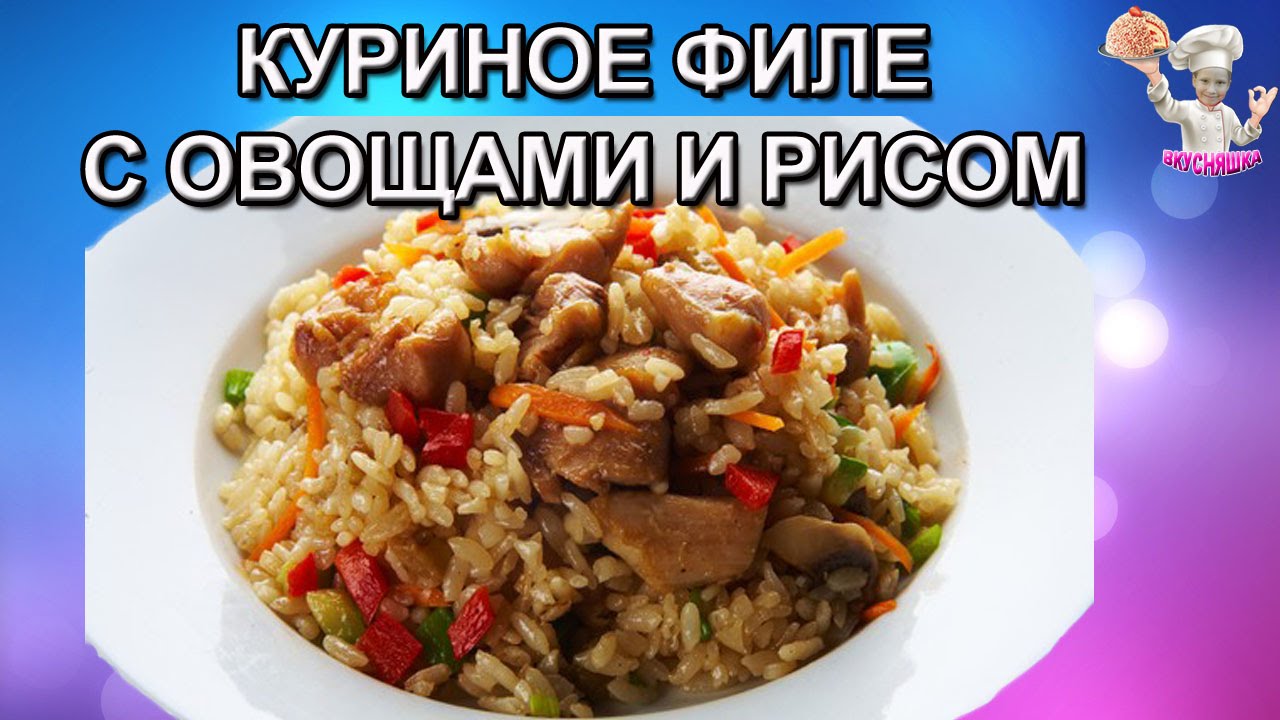 foto Салат с куриной грудкой и рисом изображения photo Салат с куриной грудкой и рисом изображения