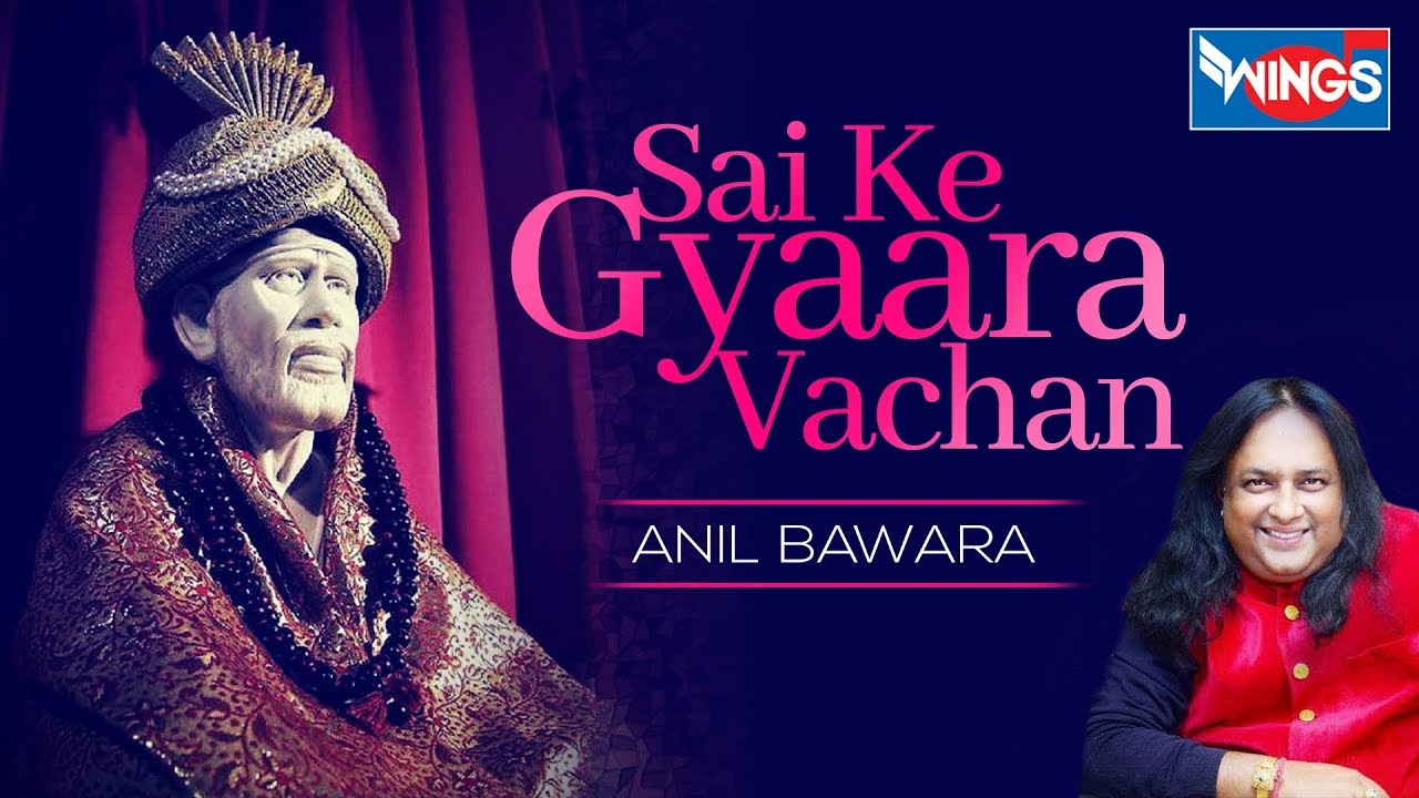 Sai Ke Gyarah Vachan  Sai Baba Songs  Shirdi Sai Baba  By Anil Bawra   SAI AASHIRWAD