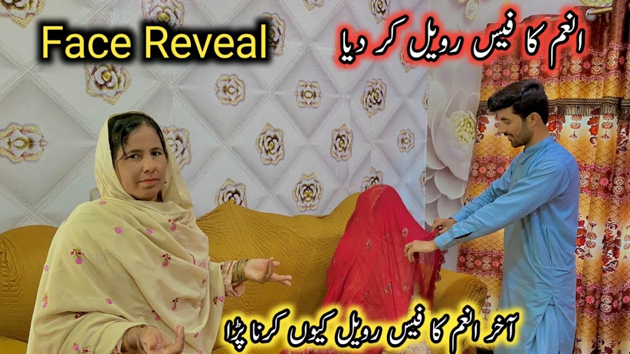 Face Reveal||Anam Ka Face Reveal Kar Diya😱 Akhir Kyon Karna Para?