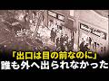 【実話】アメリカ史上最悪のナイトクラブ火災…わずか3分で地獄と化し492人が焼死した夜の全貌