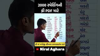 પશુ પક્ષીઓ જ અંગ્રેજી શીખડાવશે 🔥
