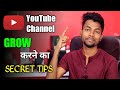 My Tips For Youtube | How To Grow Your Youtube Channel Fast | Secret Tips