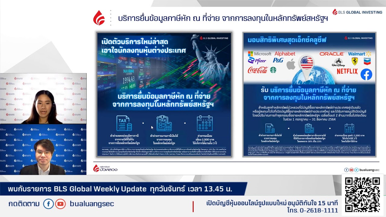 EP.64 เทียบเคียงหุ้นค้าปลีก เทศ-ไทย TARGET vs. CPALL by BLS Global Weekly Update (23-08-21)