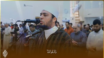 من سورة المائدة تراويح 1445 هجرية القارئ ميسرة جلال البواب