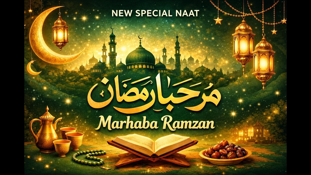 New Ramzan Naat|Marhaba Ramzan|Hafiz Studio