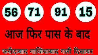Single Jodi Gali Lifetime Trick Today Satta Trick Gali Disawar Lifetime Trick