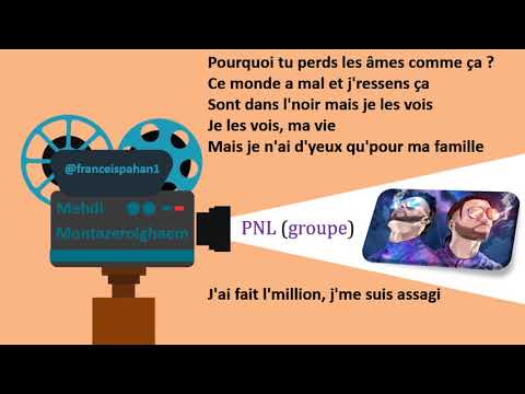 pnl À l'ammoniaque ( lyrics ) (subtitle ) ( sous titre ) - YouTube