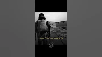 يا ناصر الحق في بدر وفي أحد Mr Homsi وادي الذئاب اكسبلور لايك Explore مسلسلات تركية 