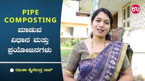Pipe composting | A simple way of disposal of degradable waste
