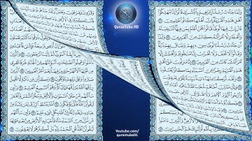 محمد المنشاوي | 029 : سورة العنكبوت | المصحف المجود