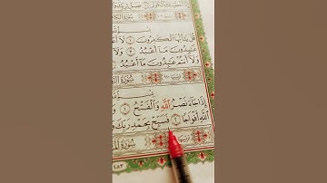 قران كريم#قرآن#قران_كريم#حالات_واتس#تلاوة_خاشعة#تيك_توك#ترند#اكسبلور#العراق#السعودية#مصر#الجزائر#هند