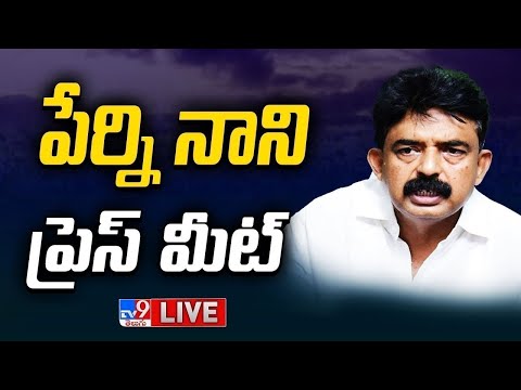 YCP Perni Nani Press Meet LIVE - TV9 - TV9