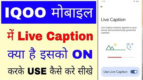 Iqoo mobile me live caption/preferences setting on use kaise kare।How to use/on live caption in Iqoo