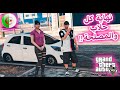 التحلاب في الجزائر فلم الخيانة الحياة الواقعية GTA5 Rp التحلاب في الجزائر فلم الخيانة الحياة الواقعية GTA5 Rp