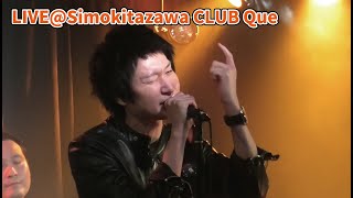 ザ・東京ナンバーズ@下北沢CLUB Que ライブ_2021.06.04