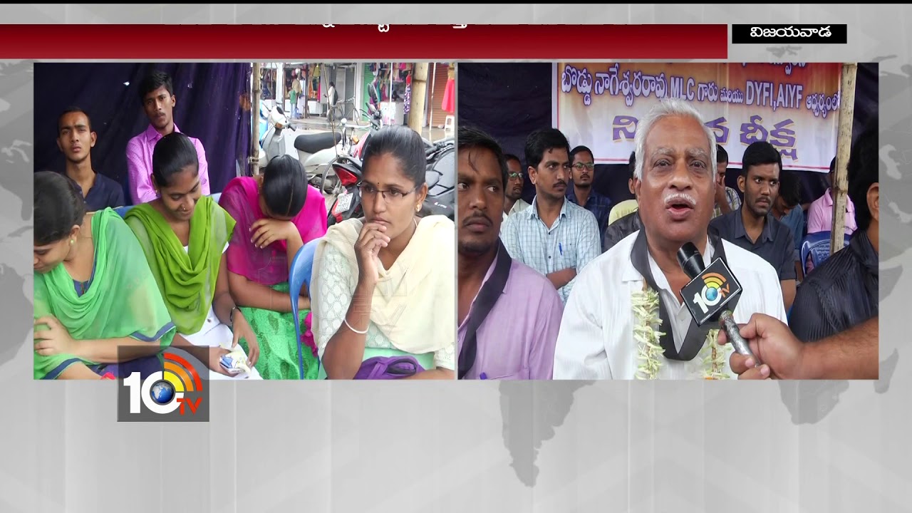 Unemployment Protest At Vijayawada Lenin Center | Unemployment Demand Replace posts | AP | 10TV
