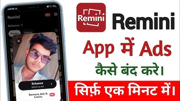 How to block ads in Remini। Remini me aane wale ads ko band kare । 
