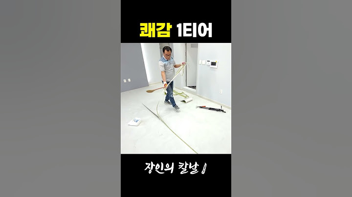 장판 셀프 시공 시 10000% 나오는 장면 ㅋㅋ
