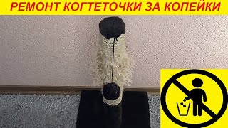 Никогда не выкидывайте !!! Быстро и дешево как новая !!! by ЛайфхакКлуб 1,579 views 6 months ago 5 minutes, 31 seconds