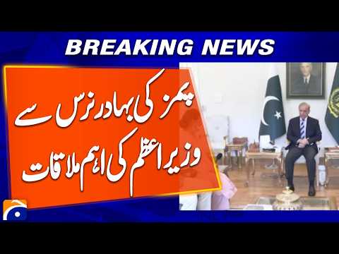 Prime Minister Meets Brave PIMS Nurse in Important Meeting | Breaking News | Geo News