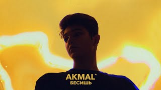 Akmal' - Бесишь