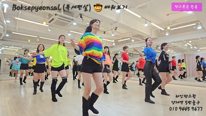 [Tutorial] Boksepyeonsal (복세편살) Line Dance l High Beginner l Linedancequeen l Junghye Yoon 