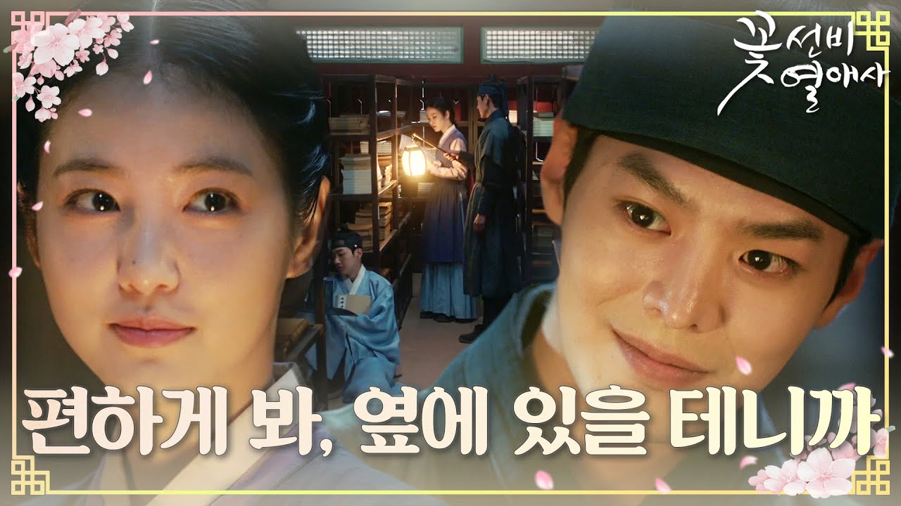 려운, 은은한 불빛 아래 빛나는 신예은 모습 바라보며 심쿵♥ 