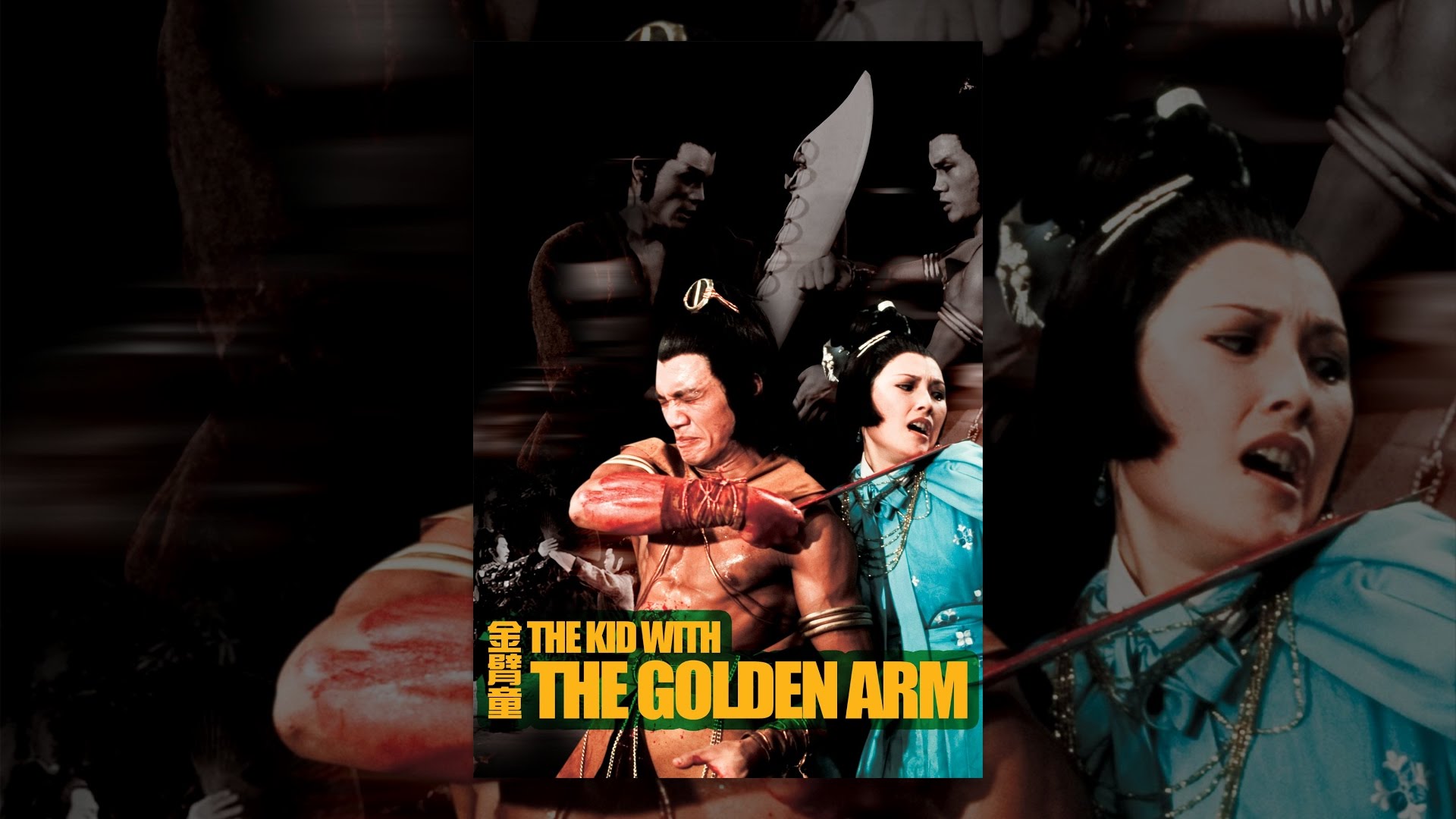 The Kid with the Golden Arm YouTube