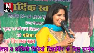 प्रीति चौधरी की की धमाके दार रागनी -ओ पिया ना लागे जिया -मलिक स्टूडियो बड़ौत -8534916000