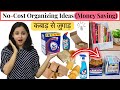 No-Cost Home &amp; Kitchen Organizing Ideas | Money Saving Home Hacks | Urban Rasoi