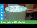 Butter fruit milk shake  in Tamil | Avocoda milk shake | அவகோடா milk shake செய்முறை தமிழில்.