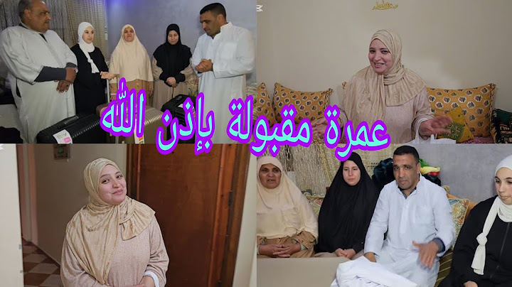 متوقعتش هادشي من محبوبة😅خلاوني مصدومة فيهم🤔الله يجعلها عمرة مقبولة ليهم🕋المراكشية بهاد الخبار فرحات