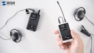 ツアーガイドや工場見学に最適なワイヤレスガイドシステム　騒がしい場所でもいつもの声量でクリアな音声が届く MM-WGS1T/1R