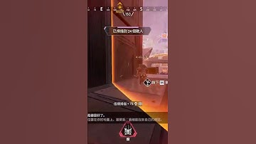所以我說為什麼APEX變恐怖遊戲⋯（爆音注意‼️） #apexlegends