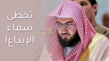 الشيخ بندر بليلة يتخطى حدود الإبداع بجمال ترتيله من سورة الحاقة إلى سورة المدثر | ليلة 29 رمضان 1442