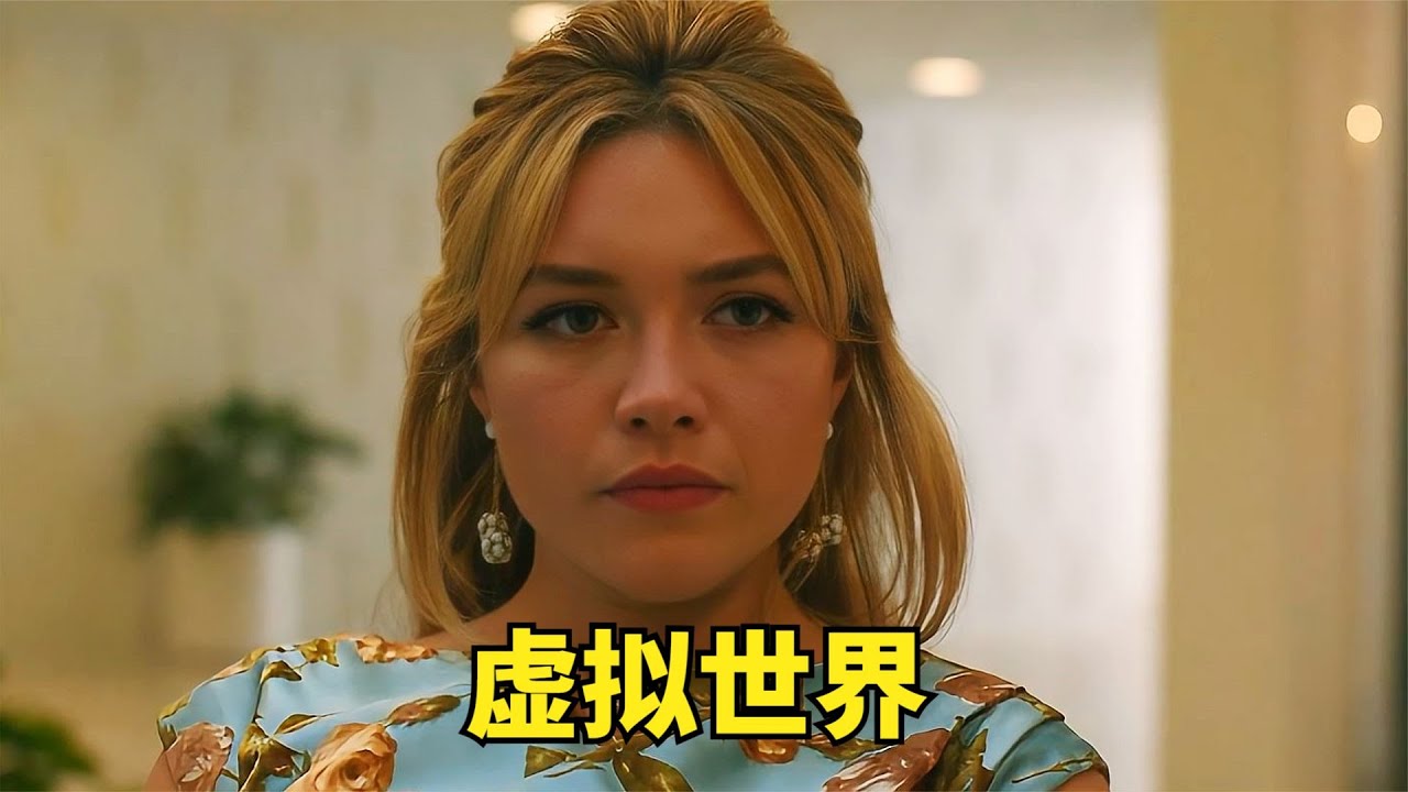 用虛擬的完美，填補現實的失敗，這種愛太畸形