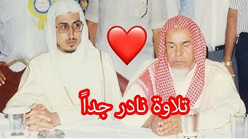 الشيخ " عمر السبيل " وتلاوة نادرة جدا من داخل الحرم المكي الشريف