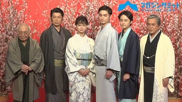 日本映画界のレジェンドが20年ぶりの長編時代劇を監督‼高良健吾、多部未華子ら豪華キャスト共演‼映画『多十郎殉愛記』記者会見