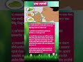दमा लागणे #shorts #shortvideo #viralvideo